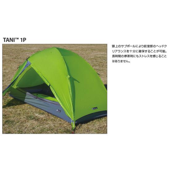 ニーモ タニ 2P 1P 1人-2人用山岳テント NEMO TANI | UTILITY Outdoor